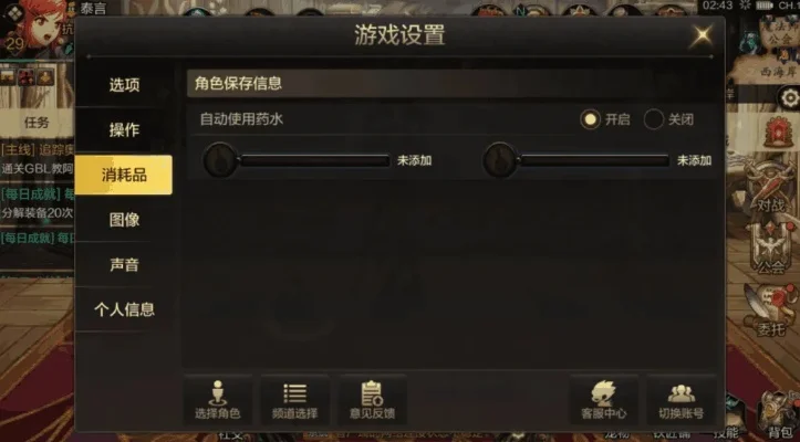 dnf手游如何调键位-DNF手游优化键位设置