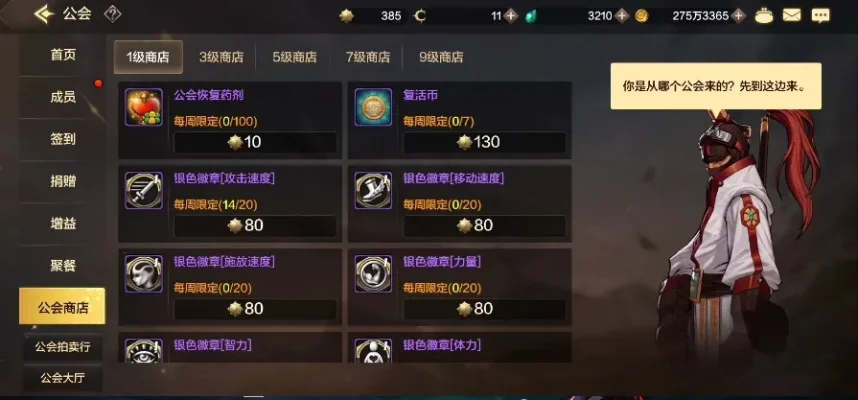 dnf手游如何换公会-DNF换公会指南