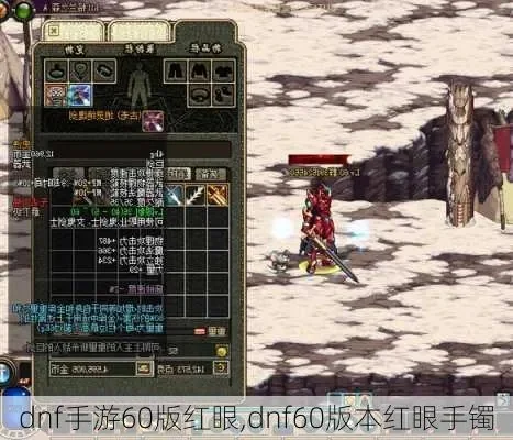 dnf手游红眼粉武器-红眼粉器传奇之选