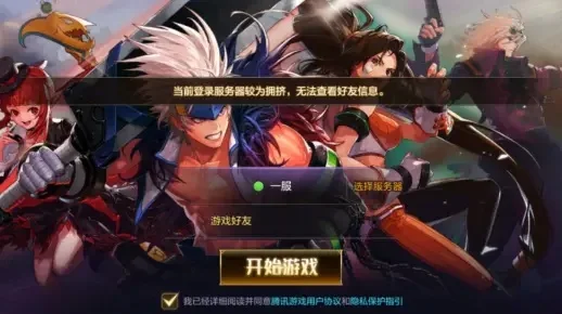 dnf手游加载不进去-DNF手游加载不进解决方法