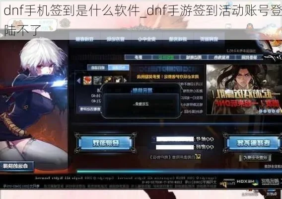 dnf手游认证手机号-DNF手游手机号认证指南