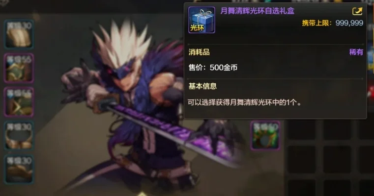 dnf手游导师套拍卖-DNF导师套拍卖体验