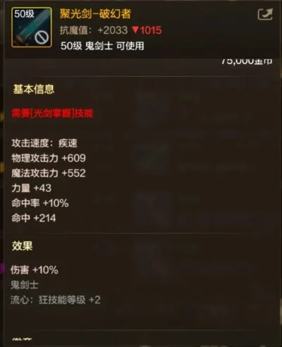 dnf手游冰属性光剑-冰属性光剑奇幻之旅
