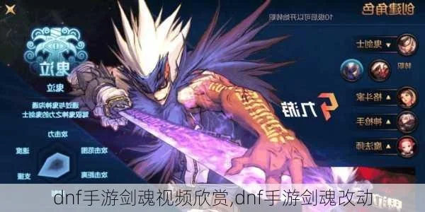 dnf手游剑魂战魔套-剑魂战魔套强力攻略