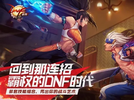 dnf手游男拳怎么玩-DNF手游男拳玩法指南