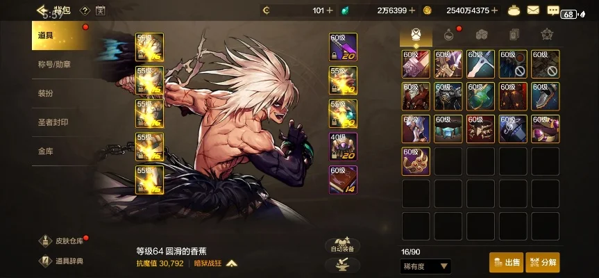 dnf手游65级ss-DNF手游65级SS攻略
