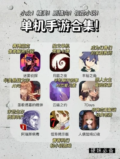 最简单游戏排行榜手游-简单游戏推荐指南