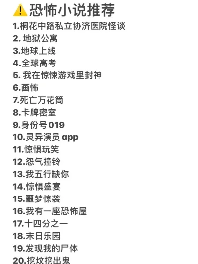 qq小游戏恐怖排行榜-恐怖QQ游戏排名与攻略