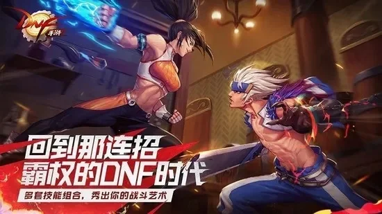 韩服dnf手游跳跳虎-韩服DNF跳跳虎传奇