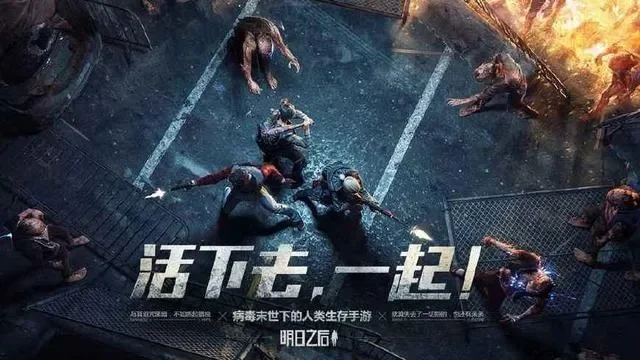 末日生存类游戏排行榜-末日生存游戏推荐榜