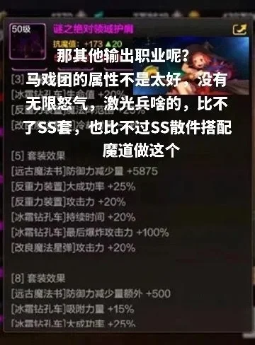 dnf手游马戏团面板-马戏团面板解析指南