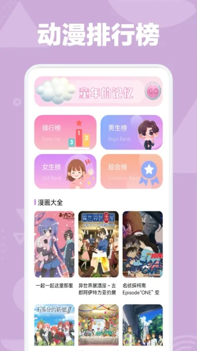 樱花校园的游戏排行榜-樱花校园游戏排行