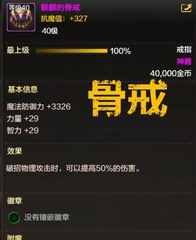 dnf手游骨戒难出吗-骨戒获取难度大