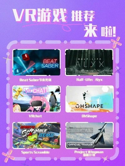 节奏型vr游戏排行榜-节奏型VR游戏推荐