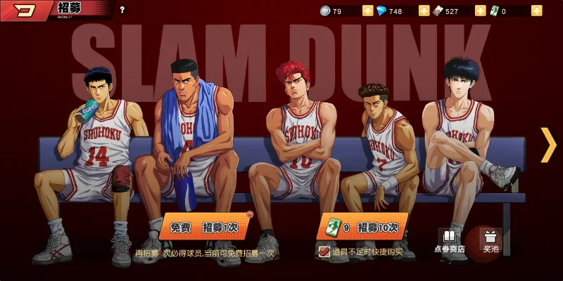 灌篮高手手游十大流派-灌篮高手手游流派解析
