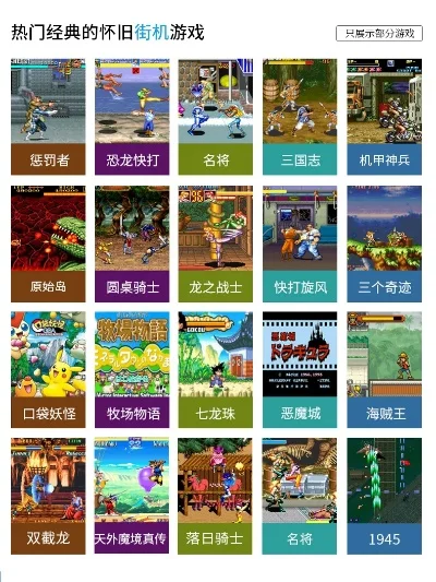 红白机战斗游戏排行榜-红白机经典战斗游戏