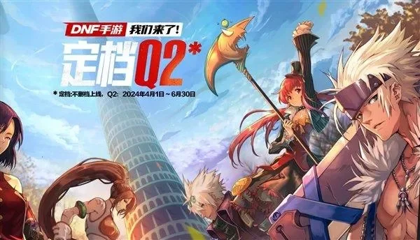 韩国dnf手游倒闭没-DNF手游传闻真相解析