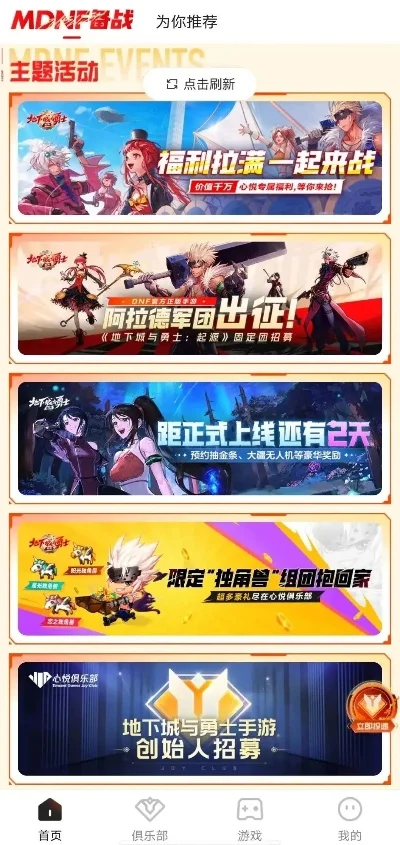 最近dnf手游兑换码-DNF手游兑换码福利