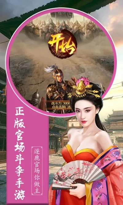 最热门升官游戏排行榜-热门升官游戏排行榜