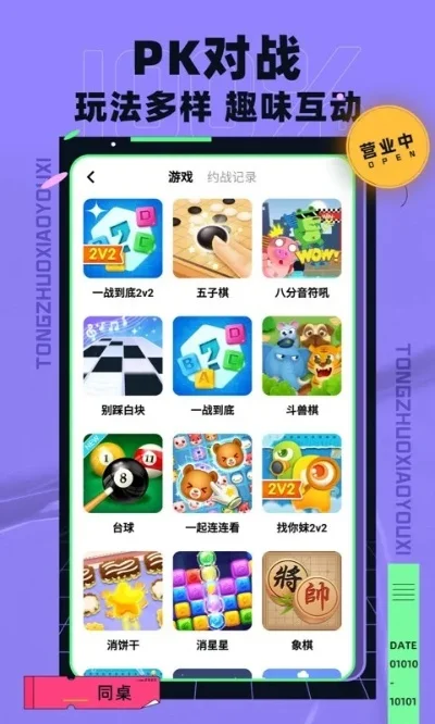 经常玩的小游戏排行榜-旅行游戏好伴侣