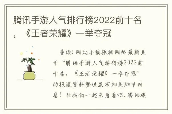 腾讯手游排行榜前十名-腾讯手游排行榜前十