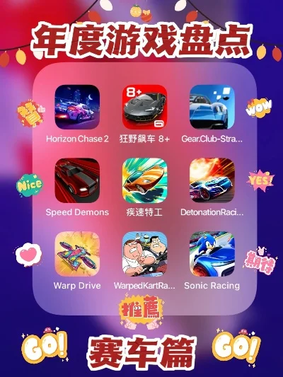 手游赛车游戏排行榜榜-手游赛车游戏排行榜
