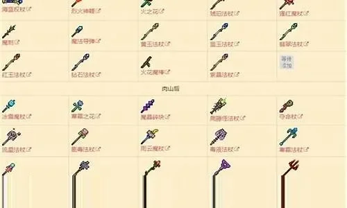 泰拉瑞亚武器过渡顺序-泰拉瑞亚武器进阶指南