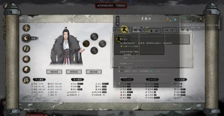 鬼谷八荒初始气运排行-鬼谷八荒气运排行