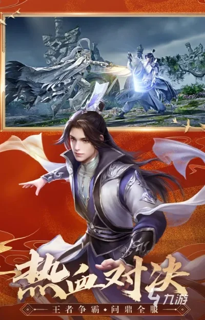 动作武侠类手游排行榜-动作武侠手游排行