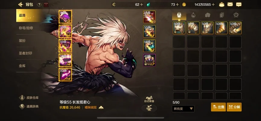 dnf手游魔神暴击套-魔神暴击战袍地位高
