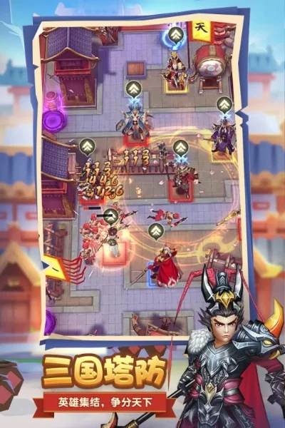 三国塔防类手游单机-三国塔防策略手游
