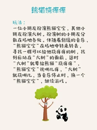 电脑挠痒痒游戏排行榜-电脑挠痒痒游戏排行
