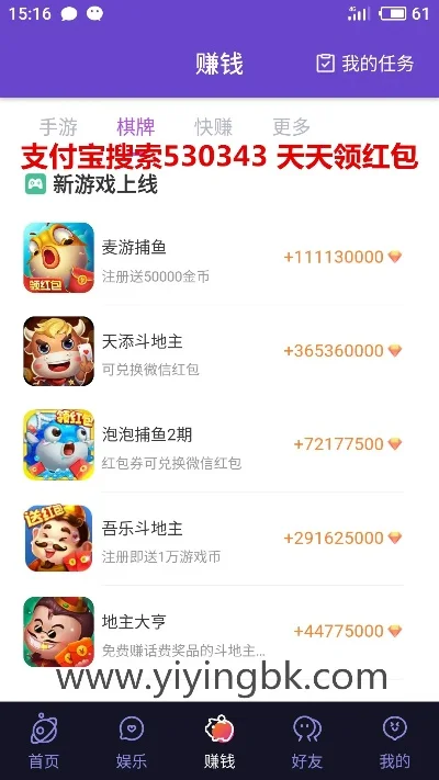 游戏挣钱app排行榜-游戏赚钱排行榜解析