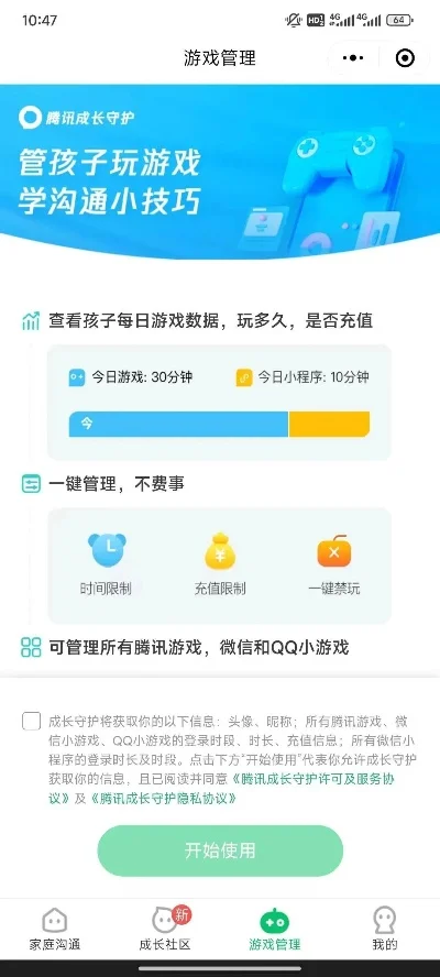 盘点十大防沉迷的手游-防沉迷手游推荐