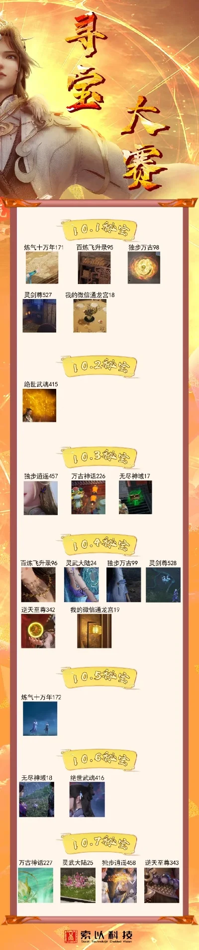 突击队国产手游排行榜-游戏旅行虚拟探索