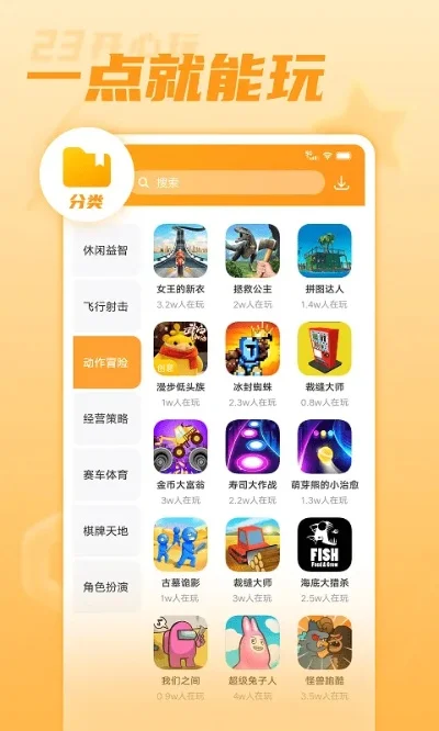 游戏盒子排行榜第20-神秘旅行地探索