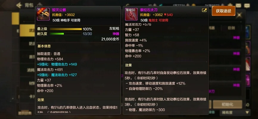 dnf手游风战士防具-DNF风战防具搭配指南