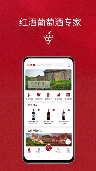 红酒吧游戏手机排行榜-红酒游戏手机排行榜