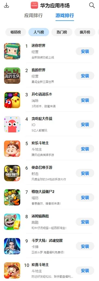 游戏排行榜软件哪个好-选择实用准确排行榜