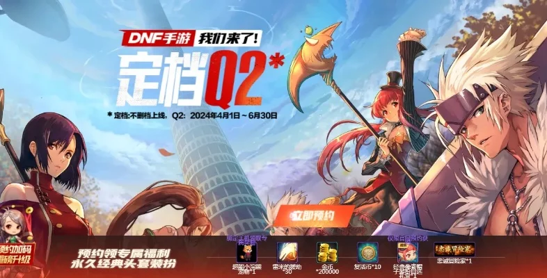 29号dnf手游都能玩吗-29号dnf手游正常上线