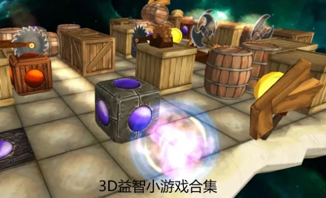 3d智力游戏排行榜-3D智力游戏排行榜