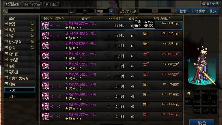 dnf卡片怎么附魔-DNF卡片附魔全攻略