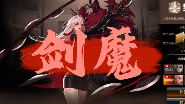 Dnf 手游剑魔-剑魔手游特色解析