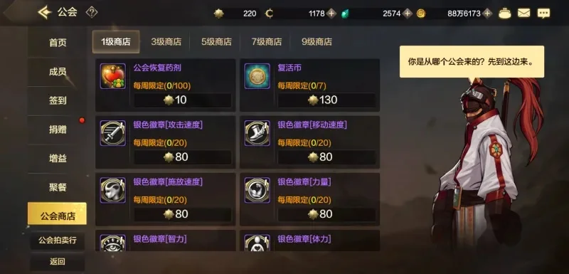 dnf手游公会属性最多多少-DNF手游公会属性最大值解析
