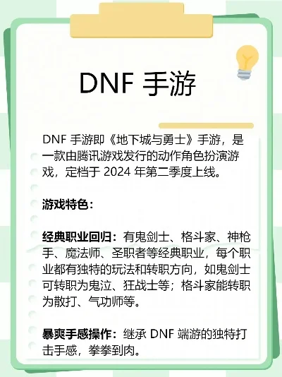 dnf手游不出了么-DNF手游发展现状分析