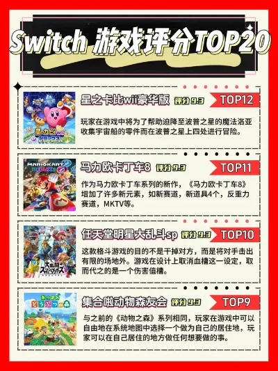 3ds卡游戏排行榜-3DS旅行游戏推荐指南