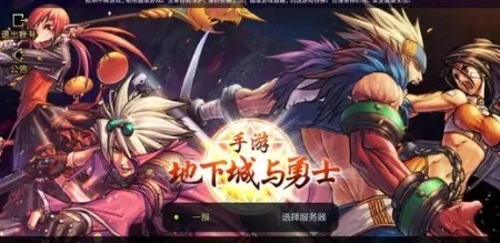 dnf手游会开吗-DNF手游开发传闻多