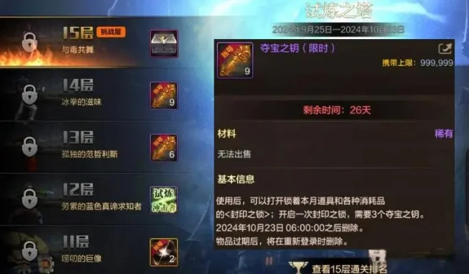 dnf手游3把钥匙-DNF手游钥匙重要性