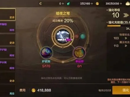 dnf手游属性强化和属性攻击-dnf属性强化与攻击解析