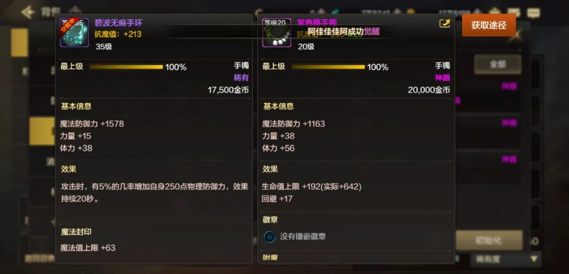 dnf手游装备属性哪个好-dnf属性选择指南